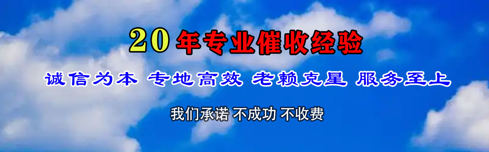 肇庆催收公司