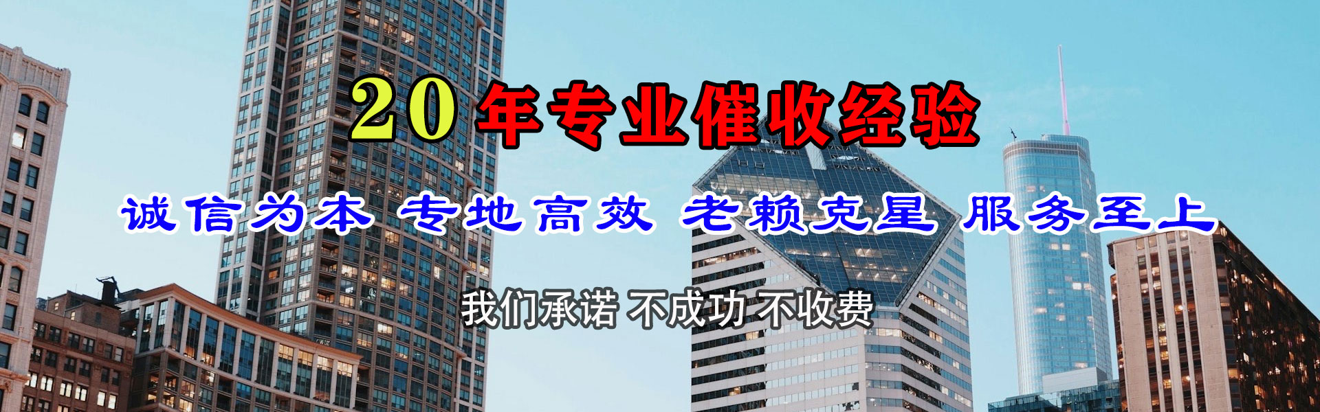 肇庆讨债公司